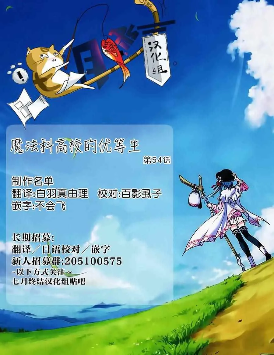 第54话 第19页