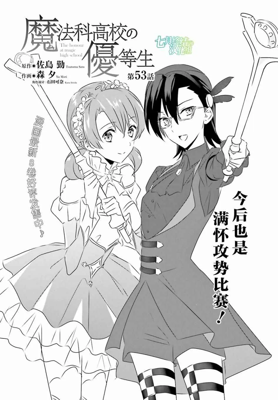 第53话 第1页