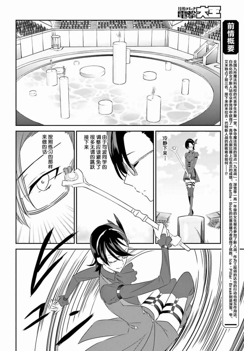 第53话 第2页