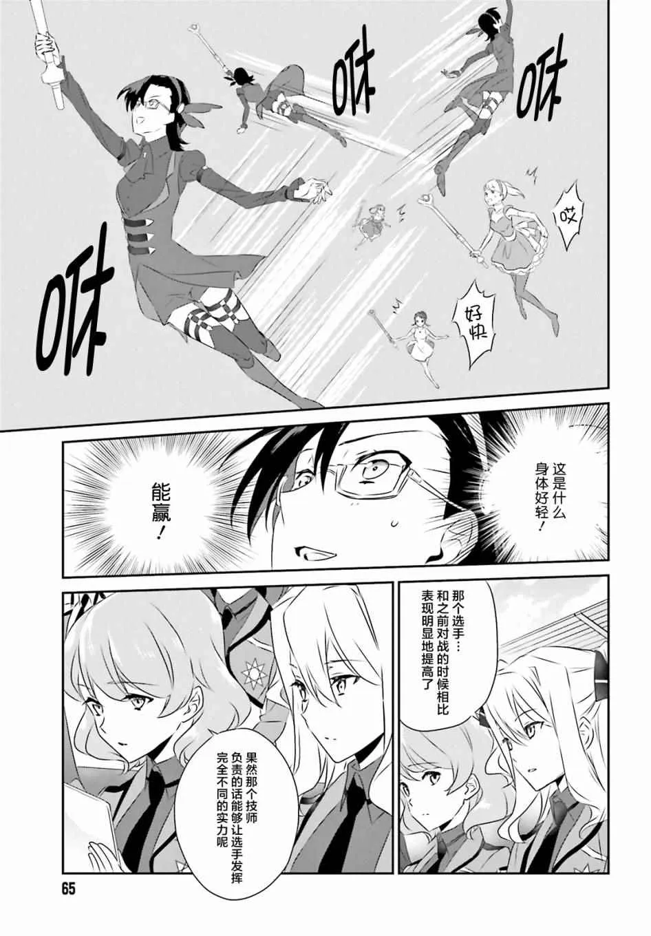 第53话 第3页