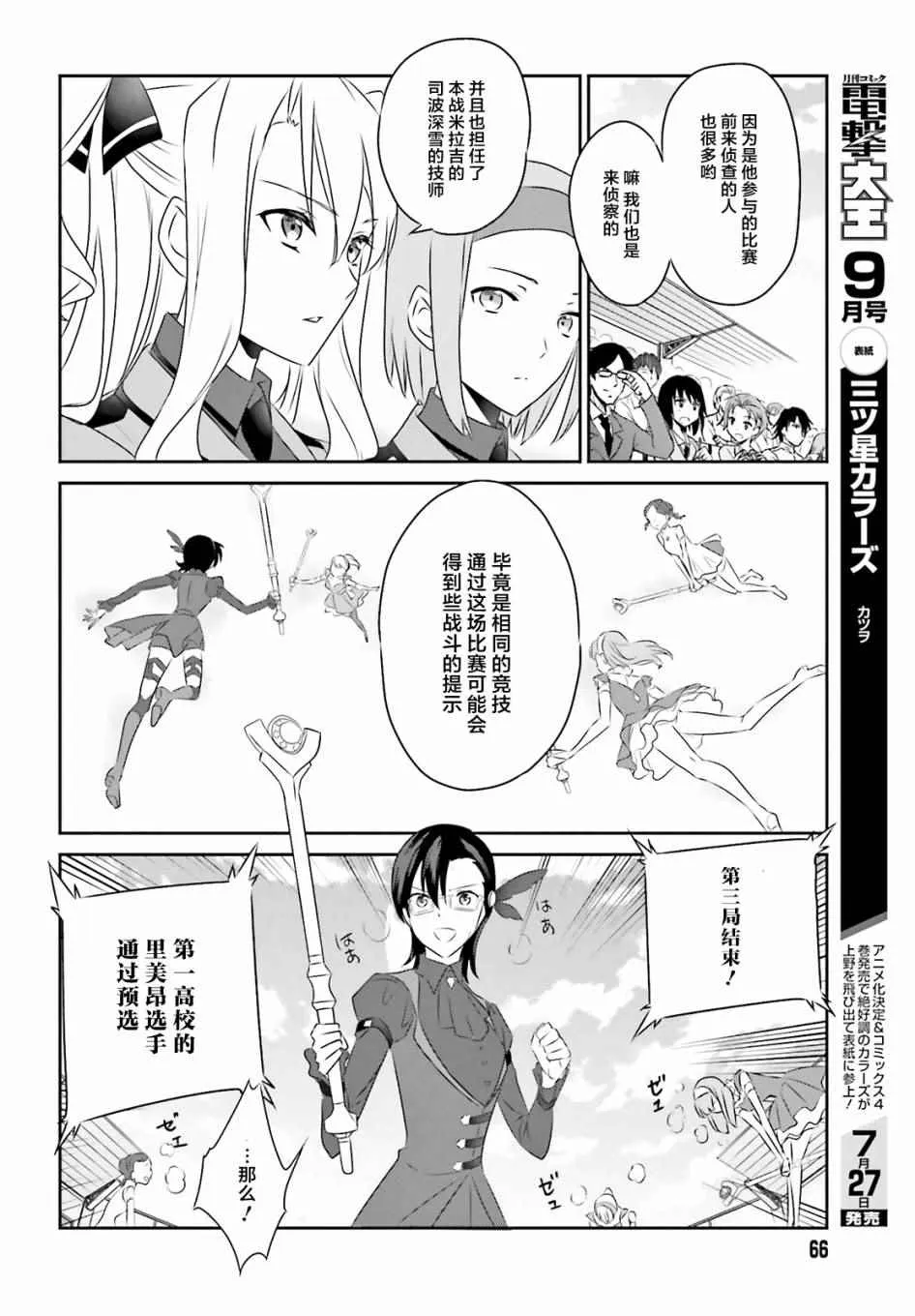 第53话 第4页