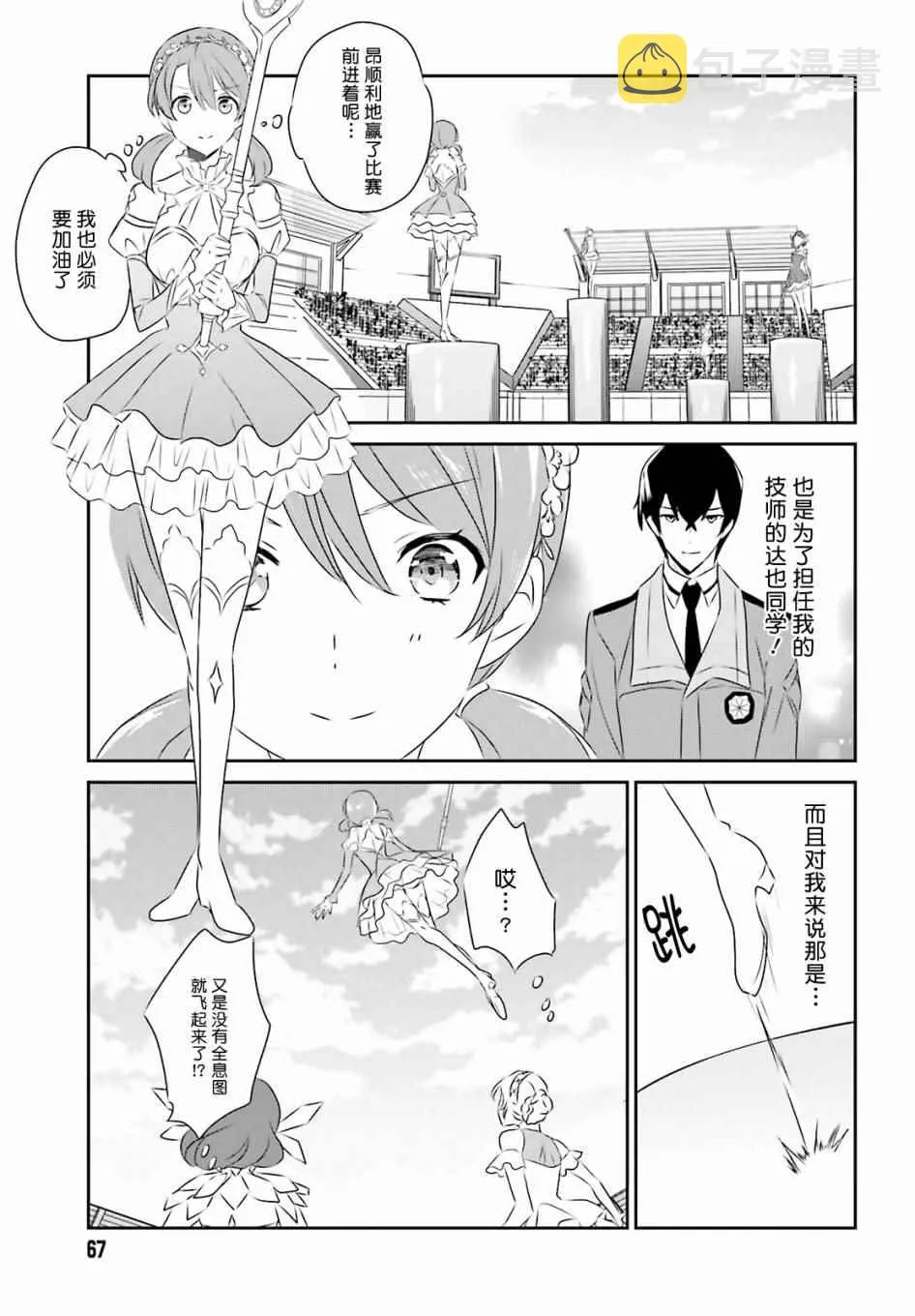 第53话 第5页