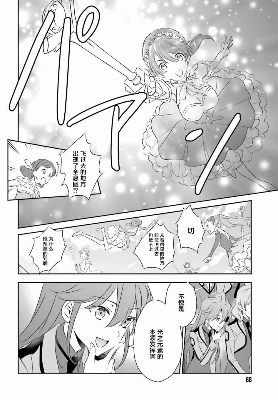 第53话 第6页