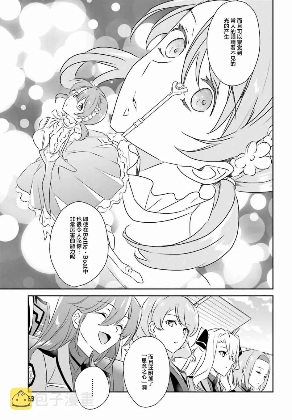 第53话 第7页
