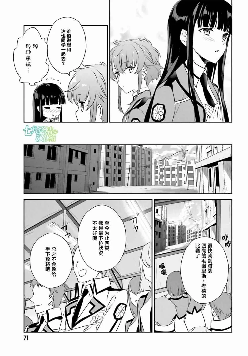 第53话 第9页