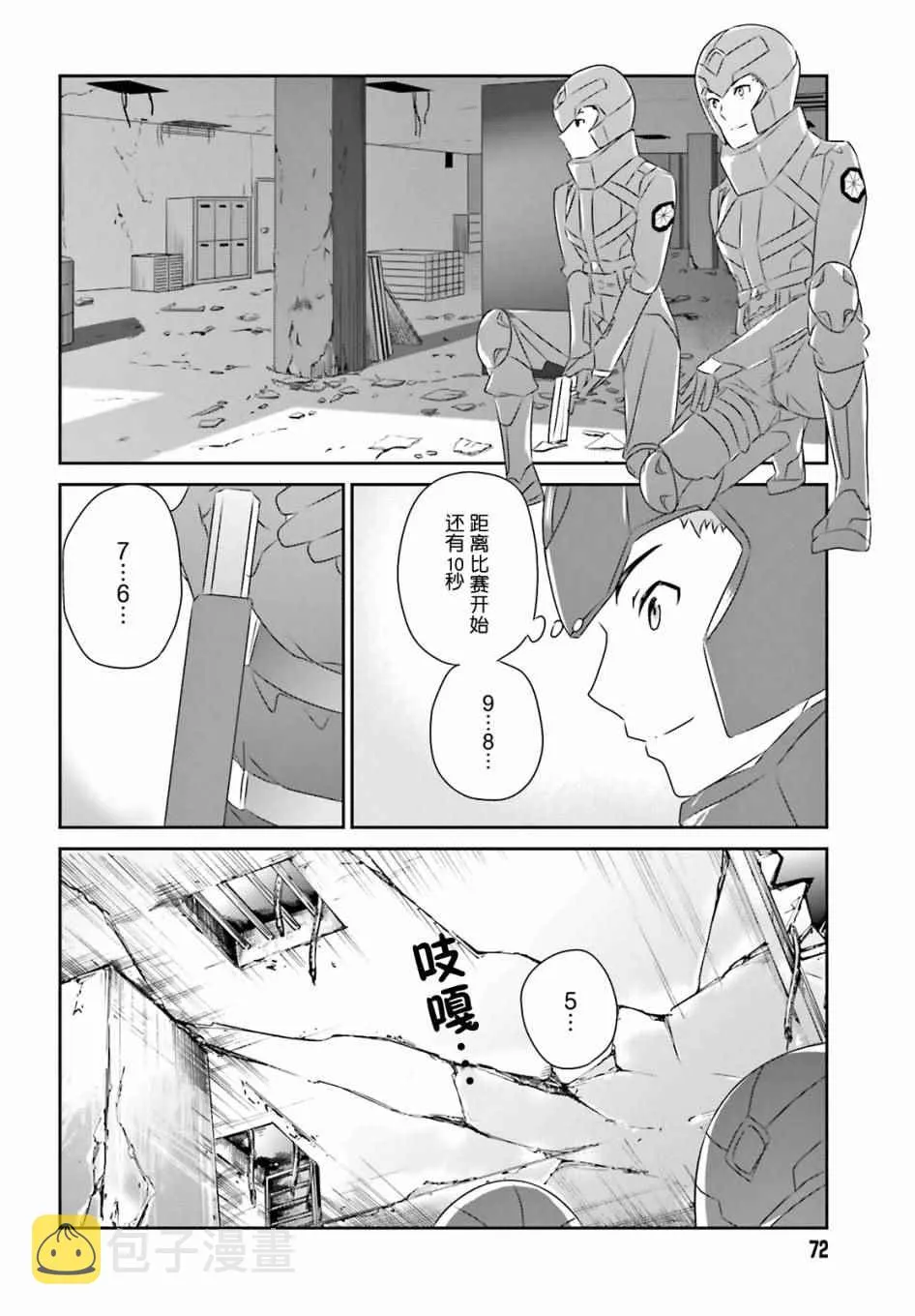第53话 第10页