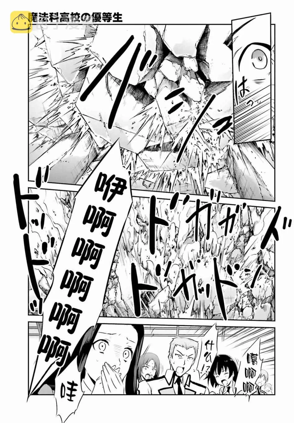 第53话 第11页