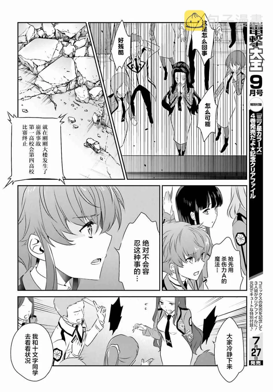 第53话 第12页
