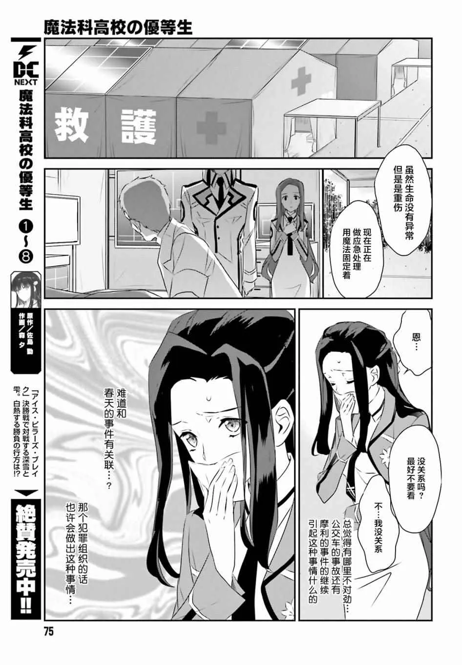 第53话 第13页