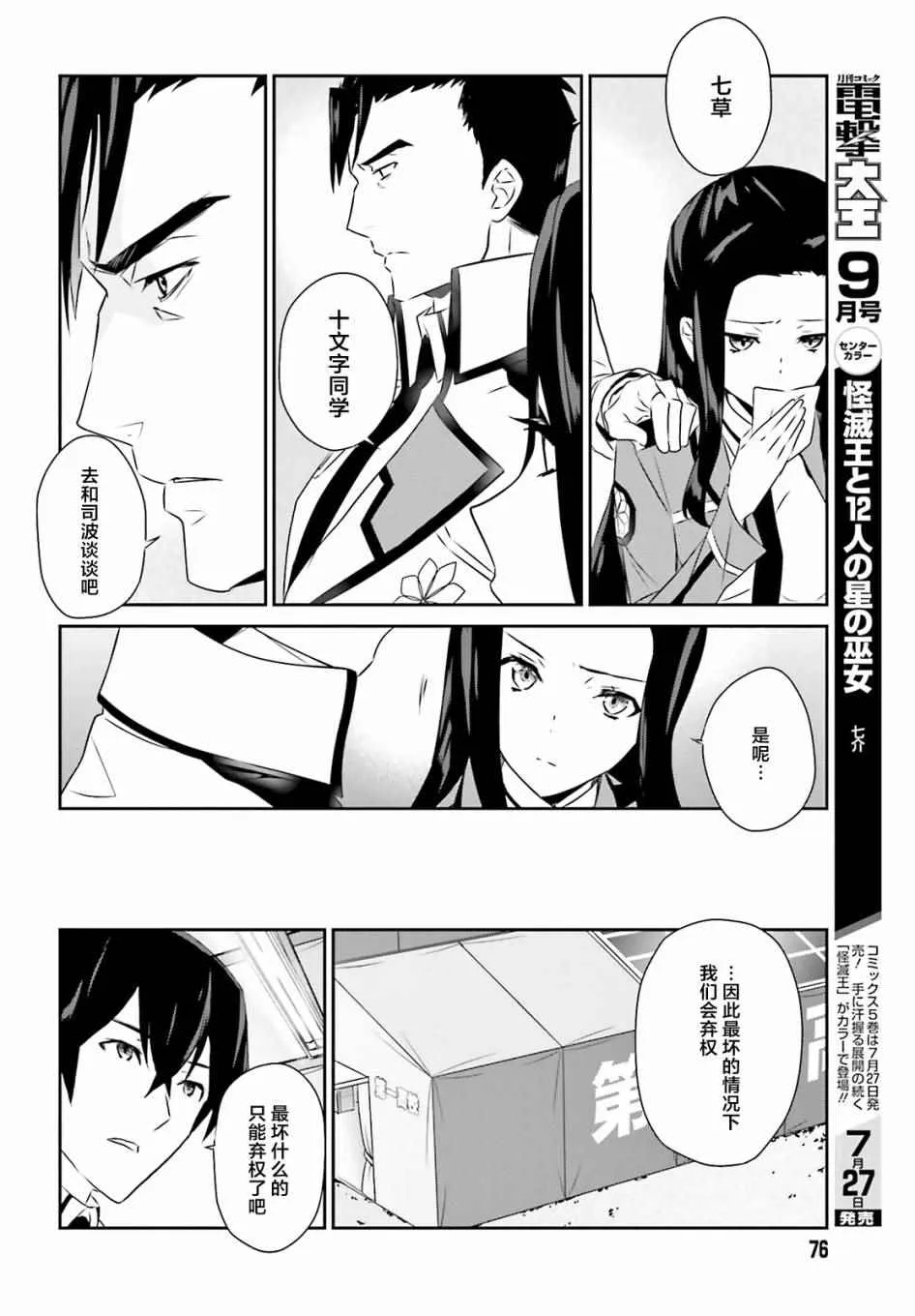 第53话 第14页