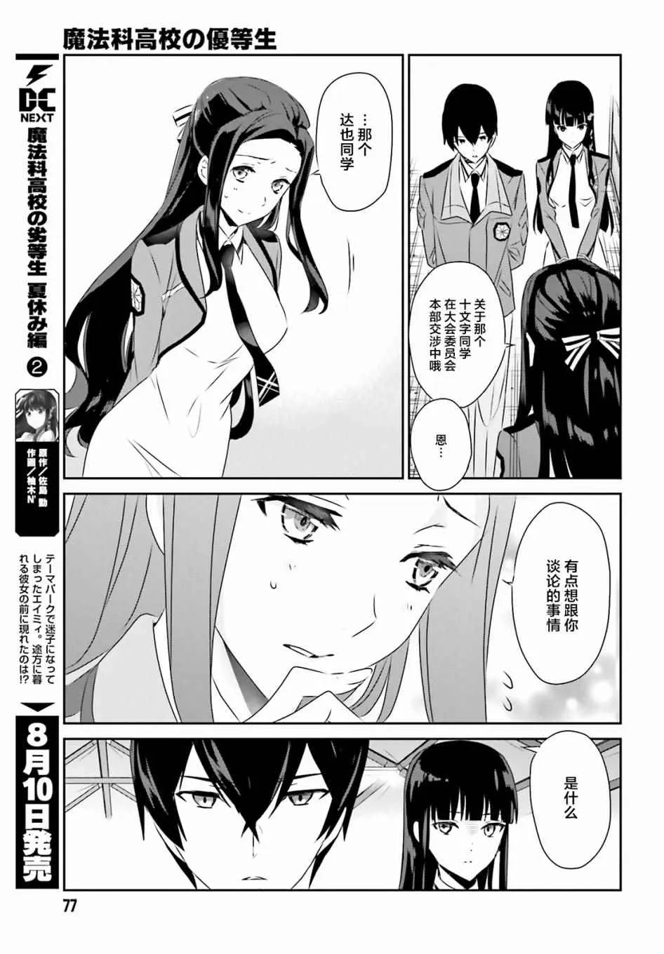 第53话 第15页