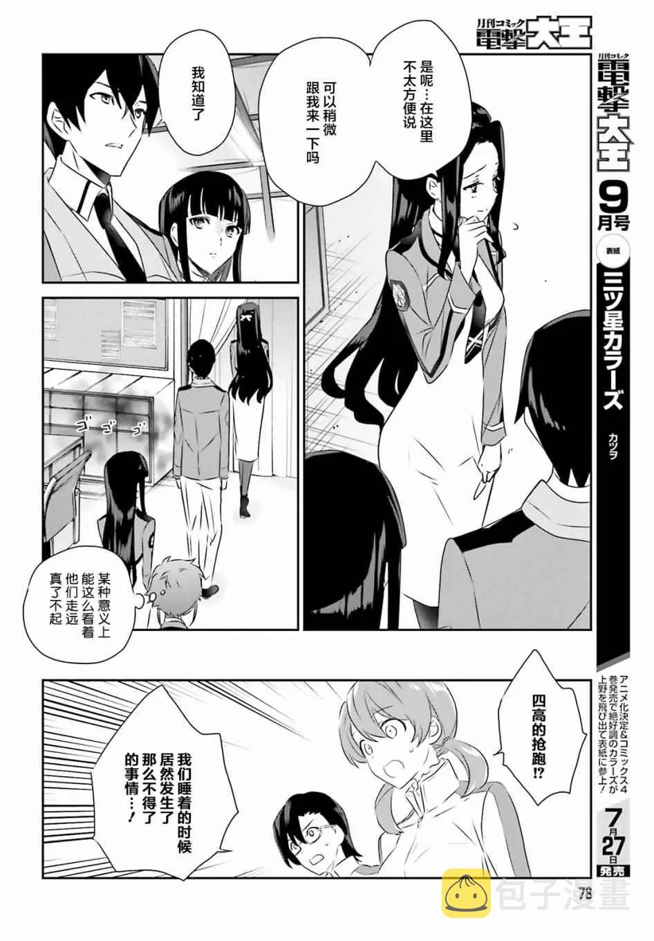 第53话 第16页