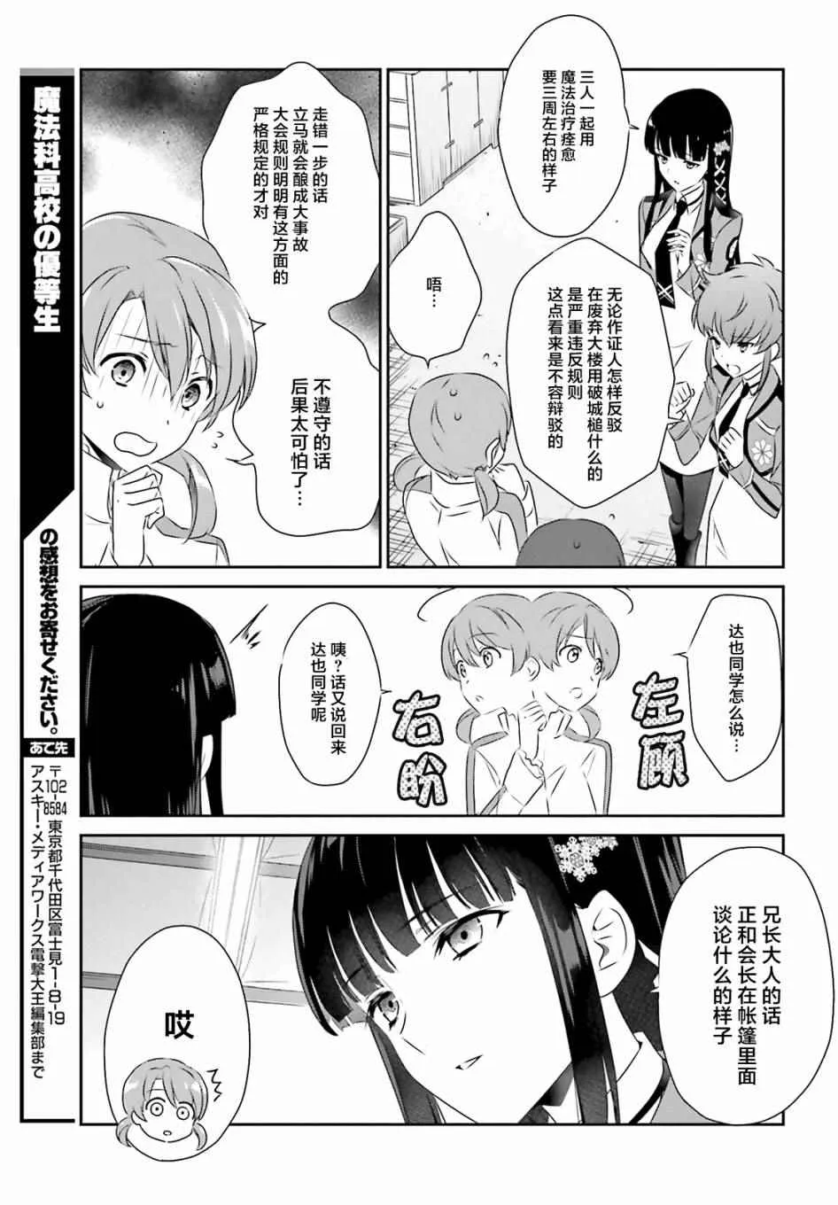 第53话 第17页