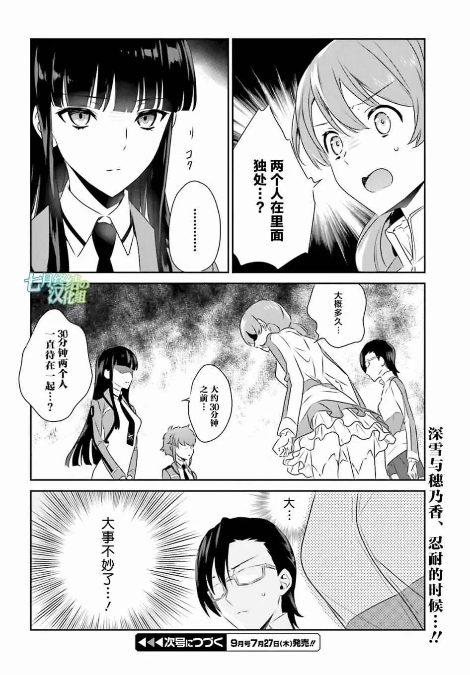 第53话 第18页