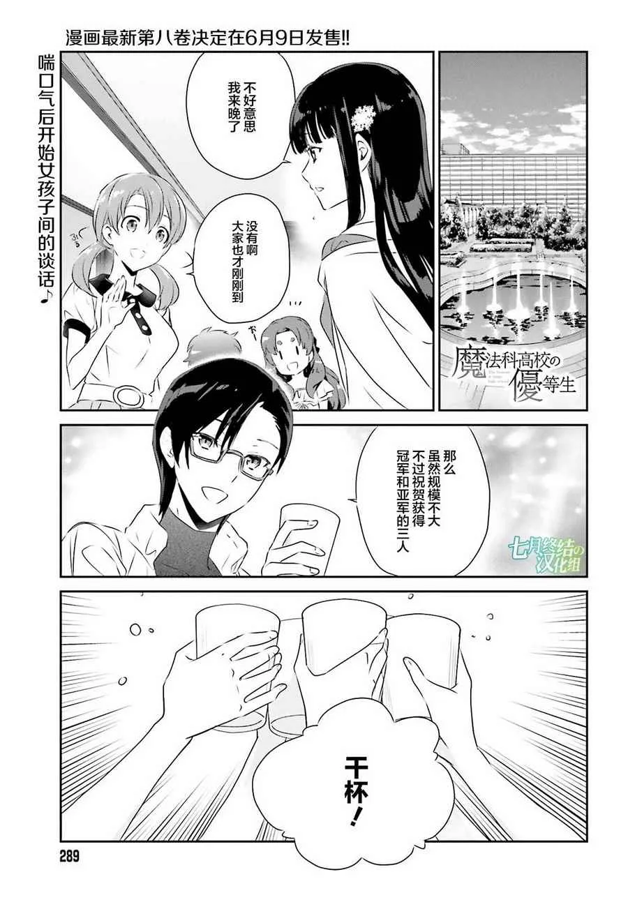 第52话 第1页