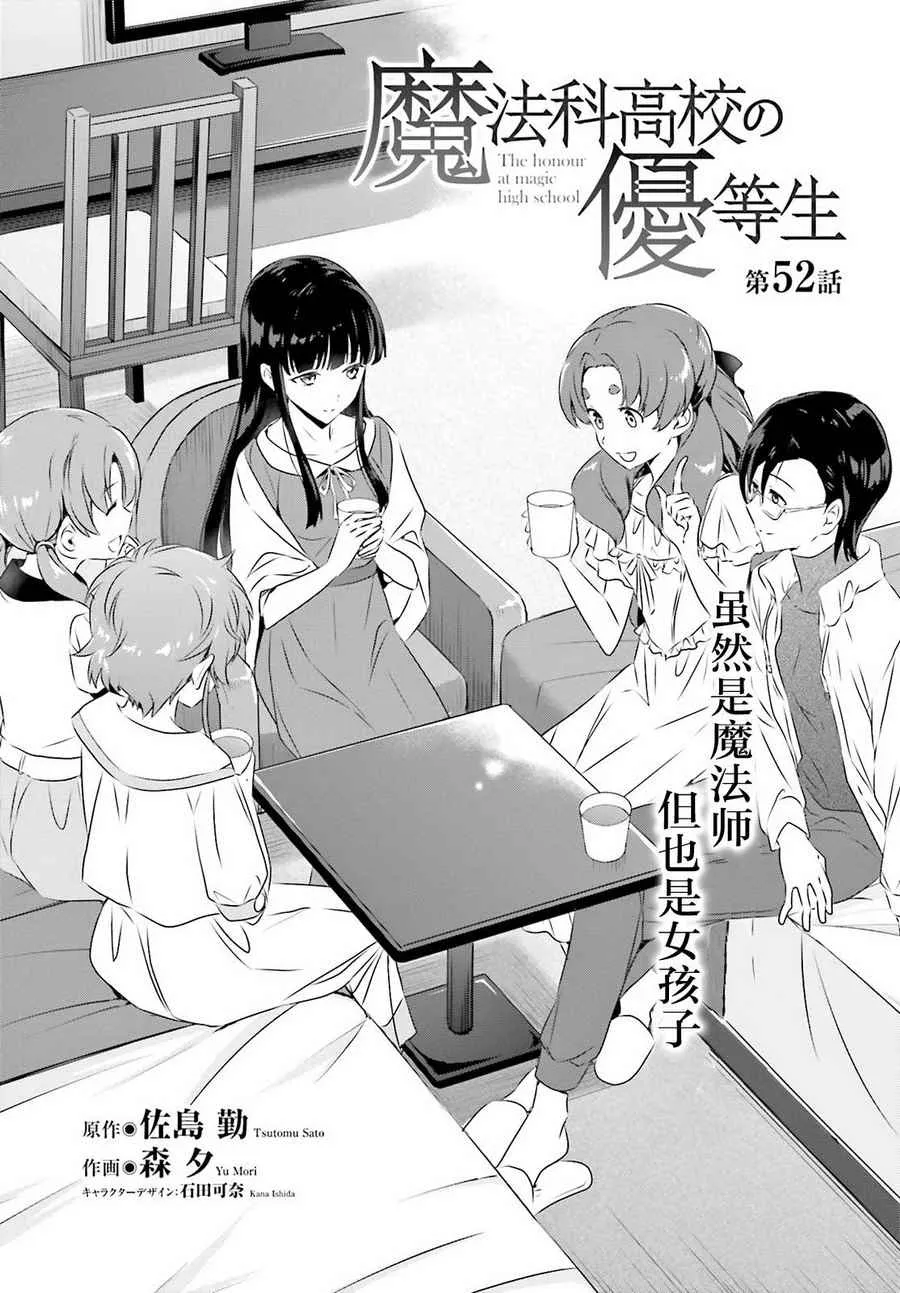 第52话 第2页