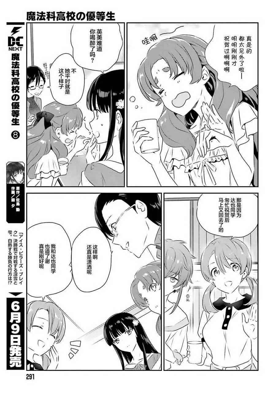 第52话 第3页