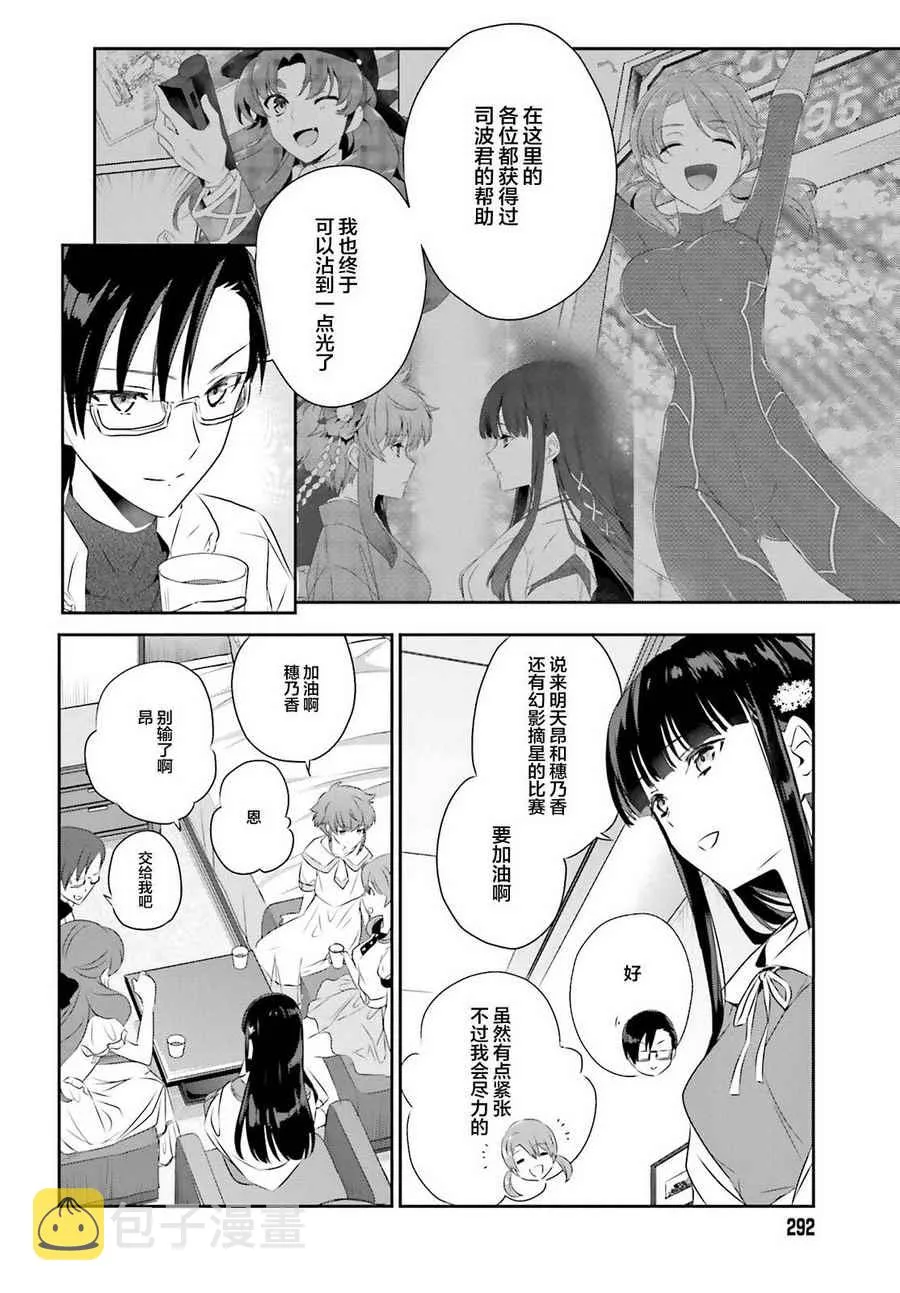 第52话 第4页