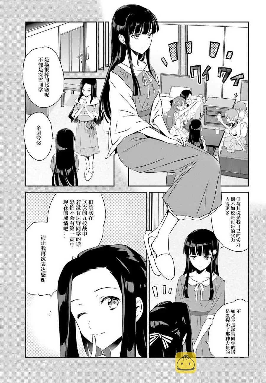 第52话 第7页