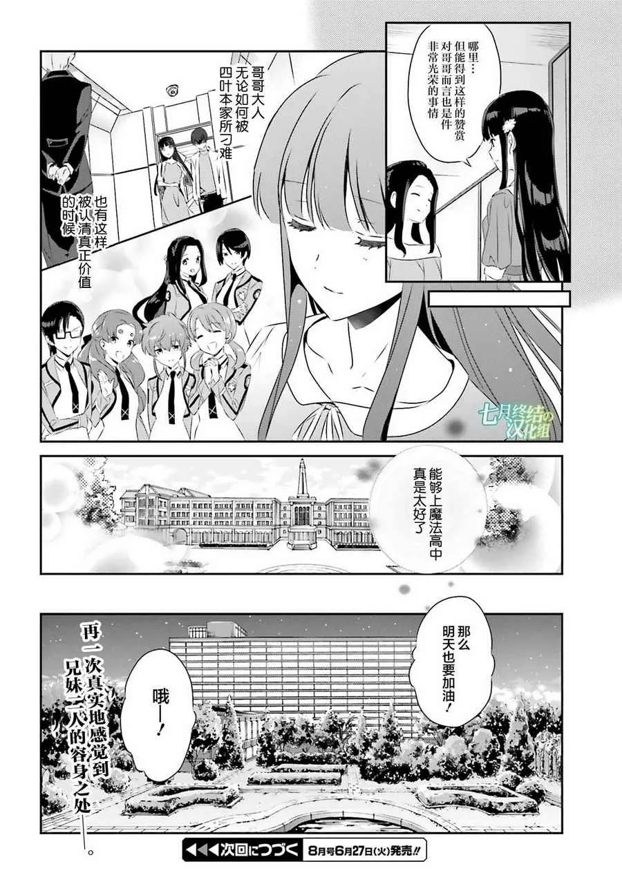 第52话 第8页