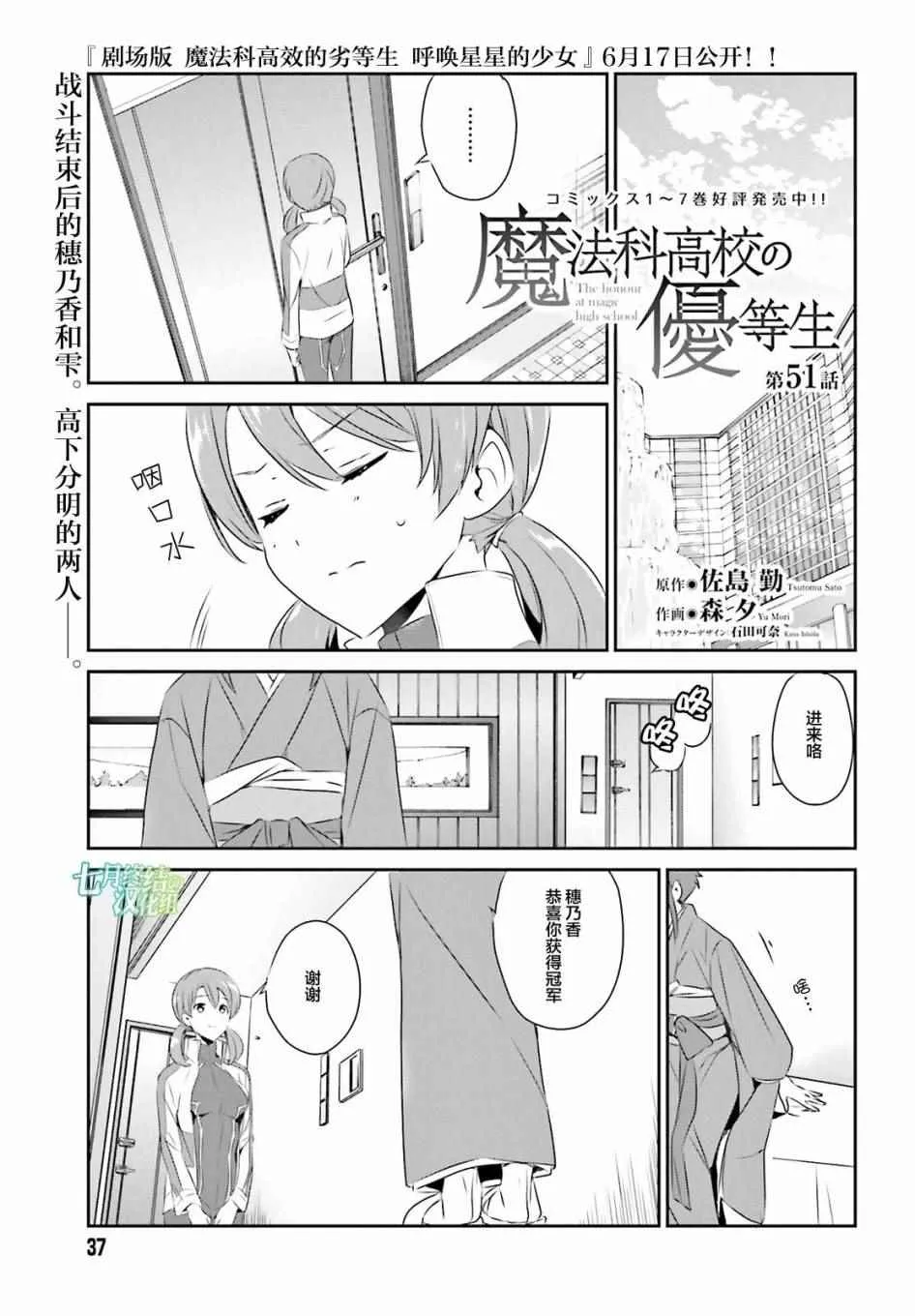 第51话 第1页