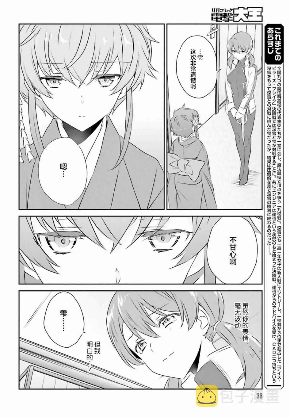 第51话 第2页