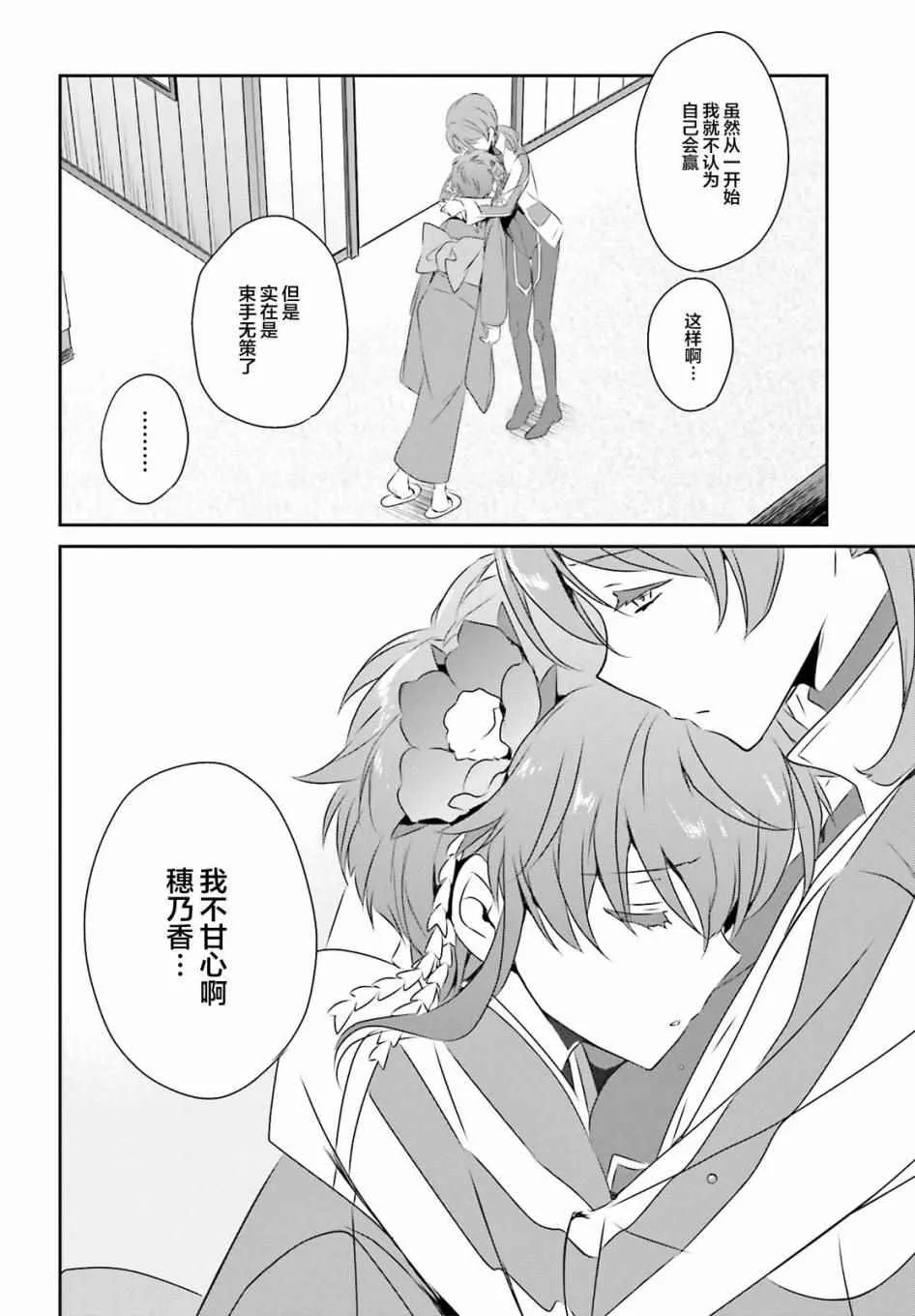 第51话 第4页