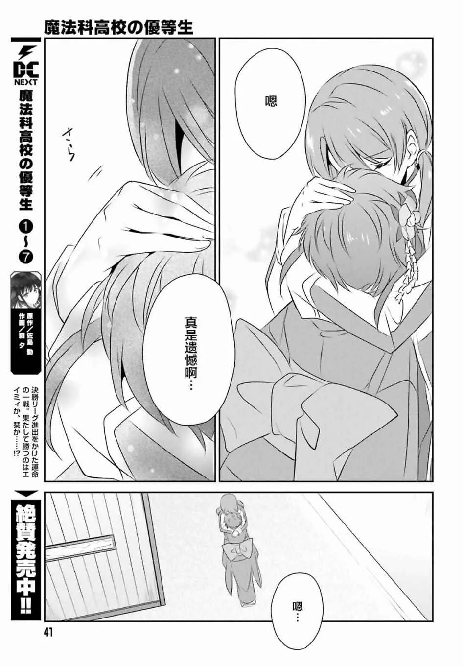 第51话 第5页