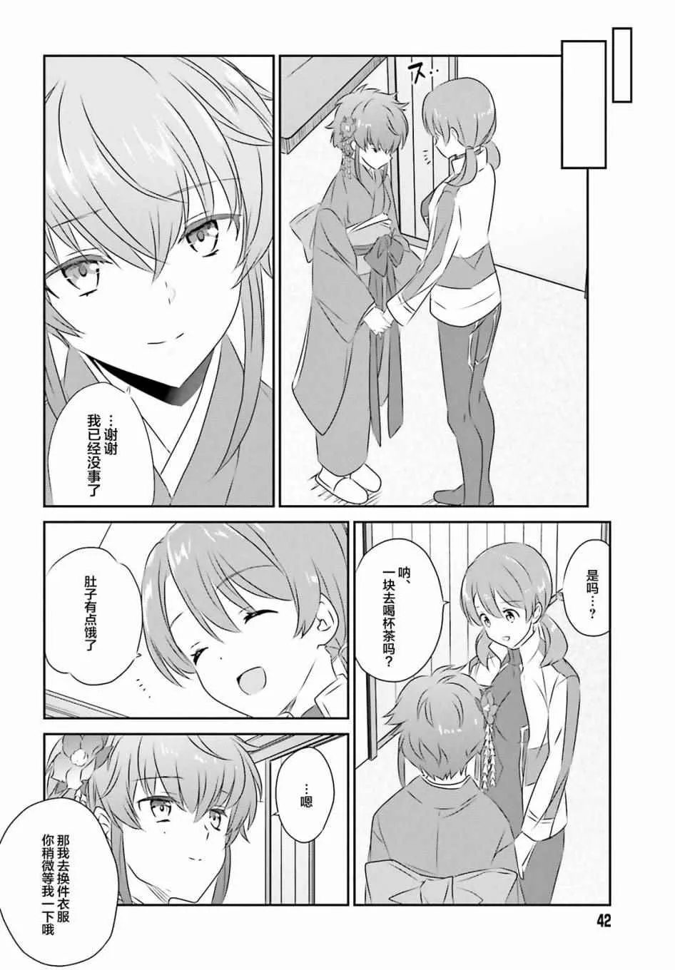 第51话 第6页