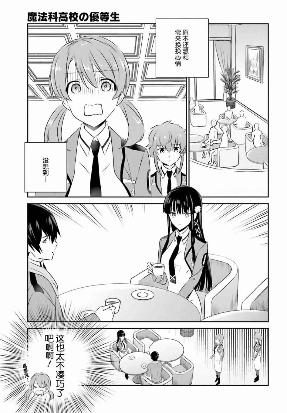 第51话 第7页