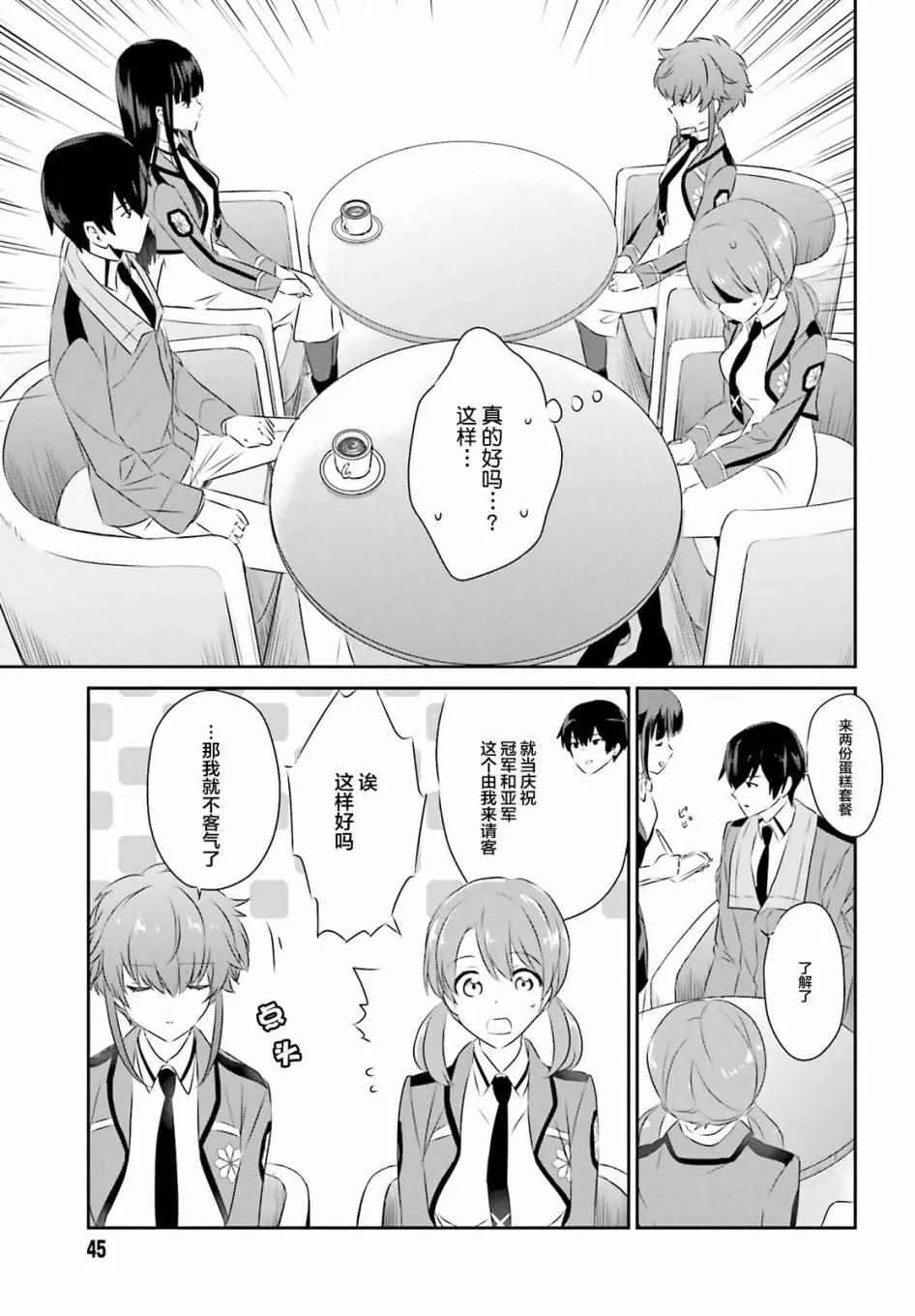 第51话 第9页