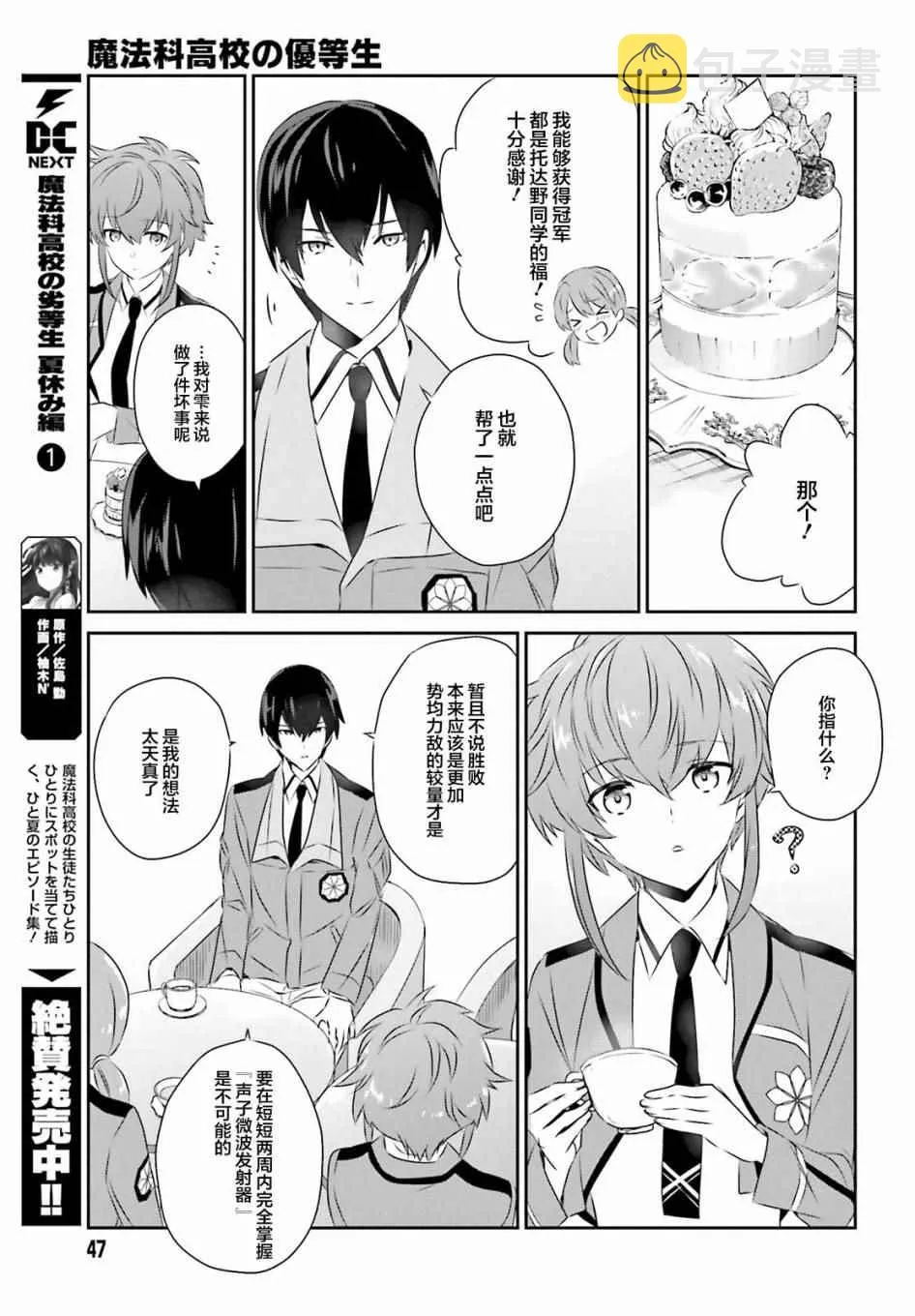 第51话 第11页