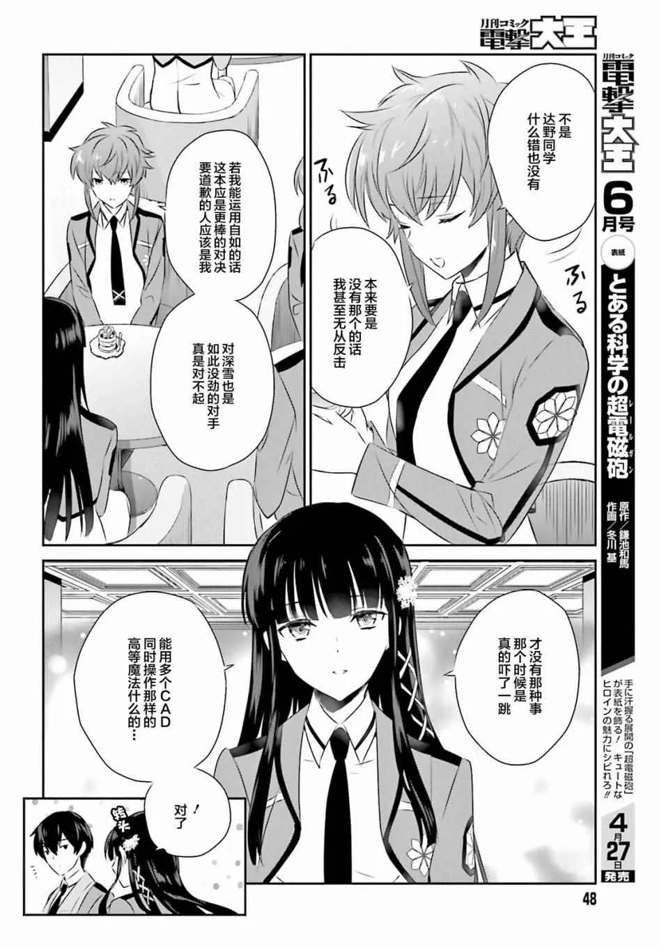 第51话 第12页