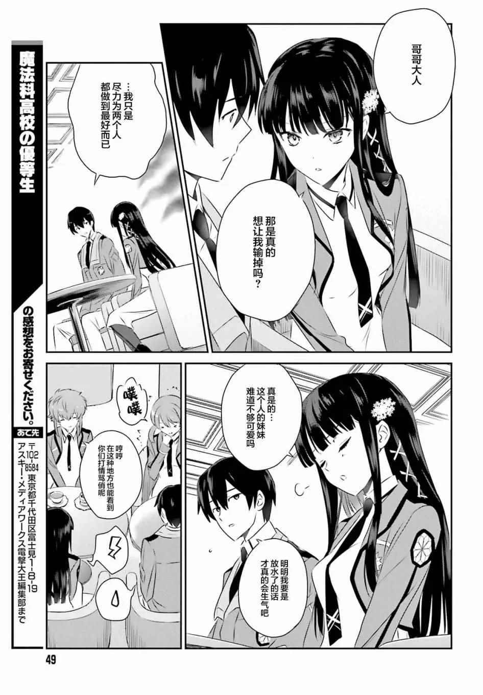 第51话 第13页