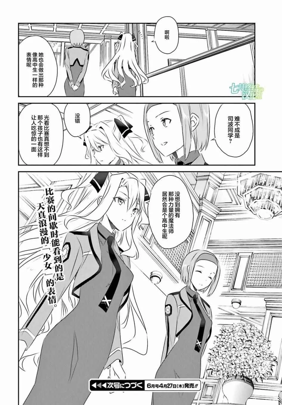 第51话 第14页