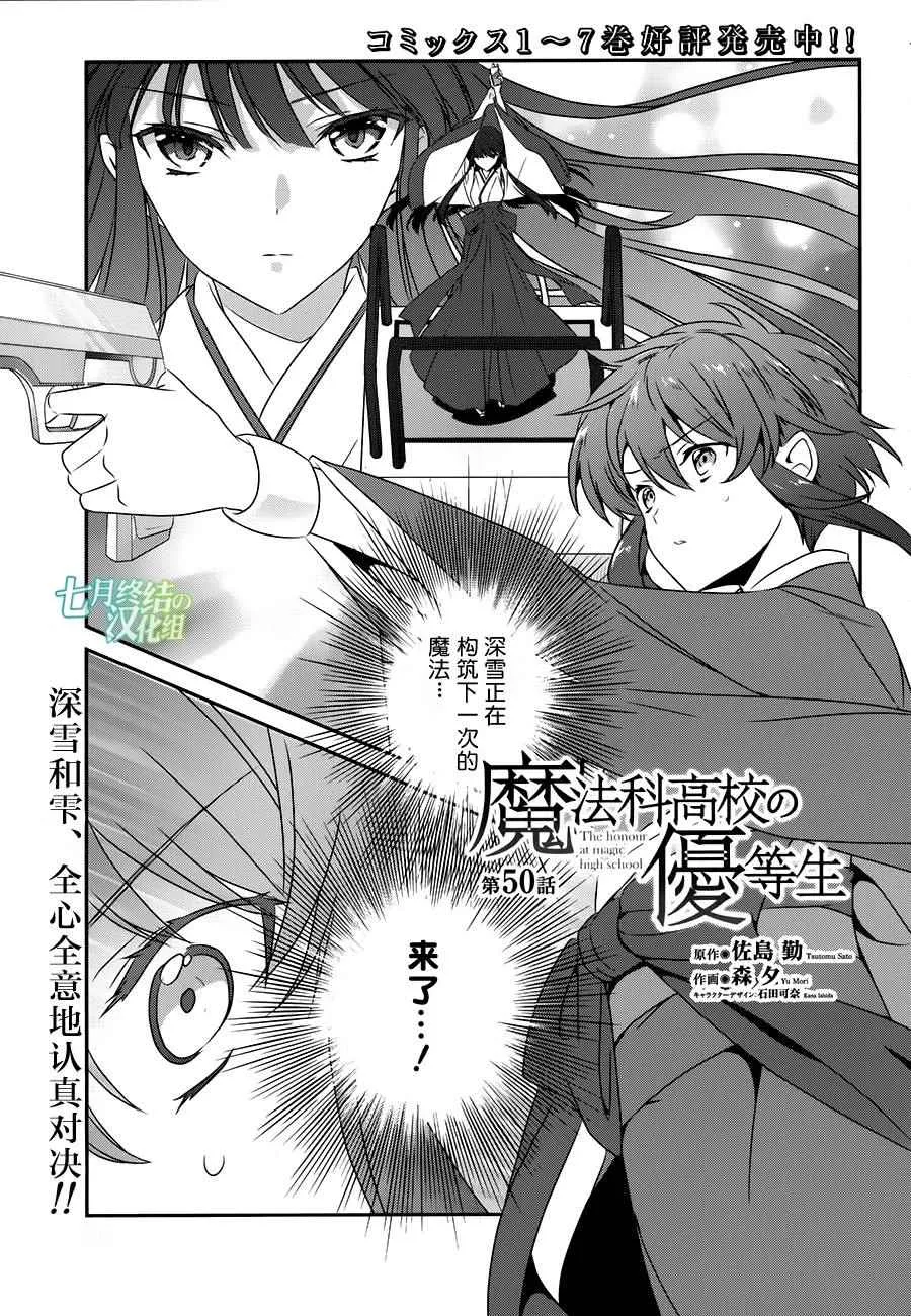第50话 第1页