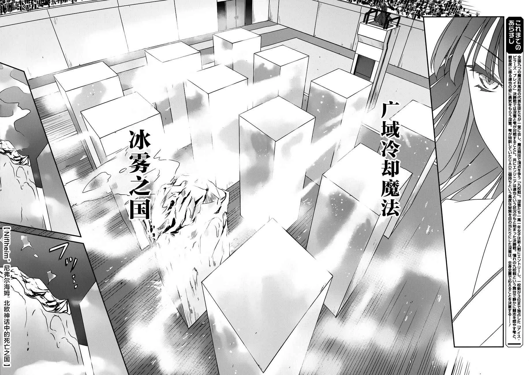 第50话 第2页