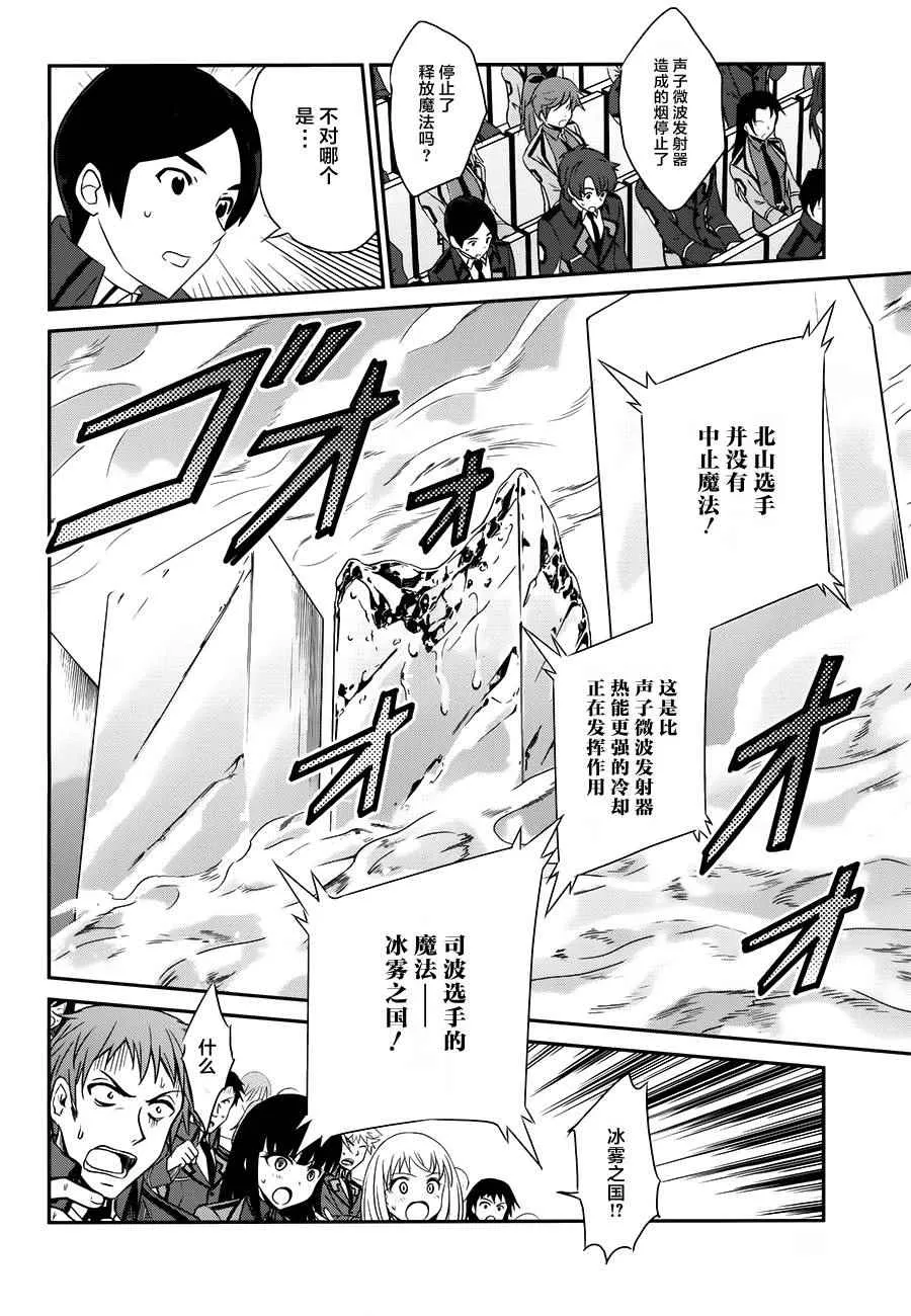 第50话 第3页