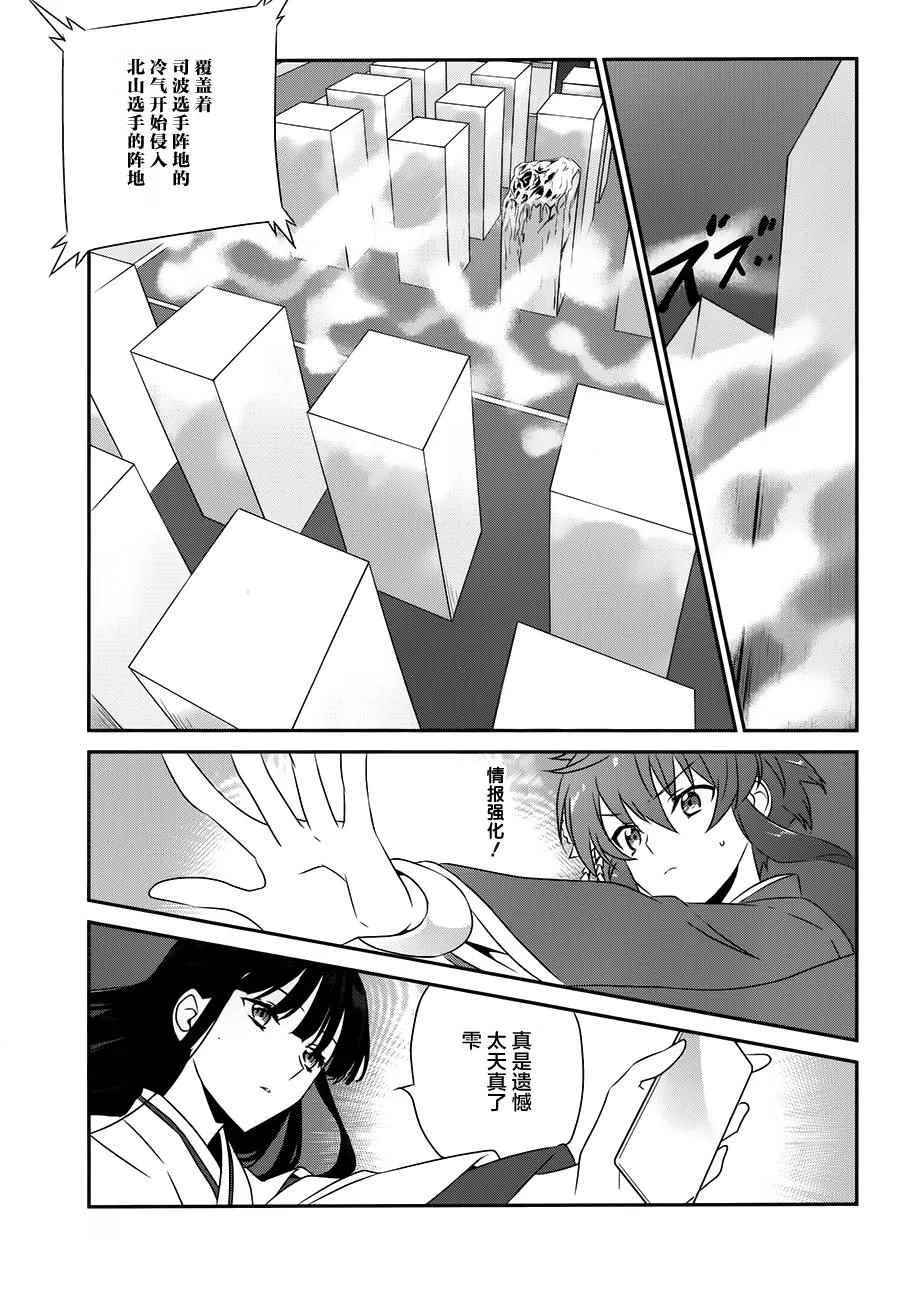 第50话 第4页