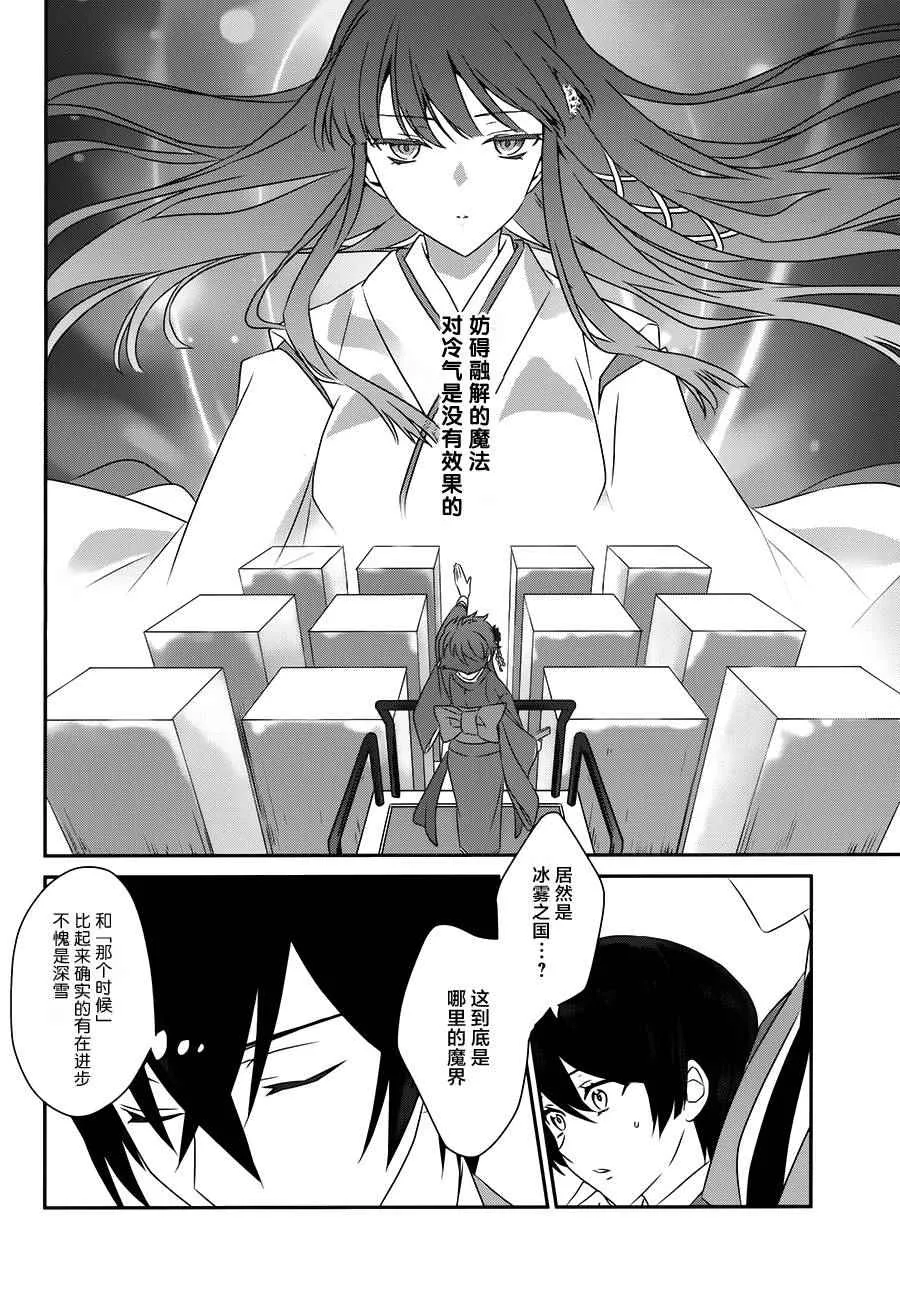第50话 第5页