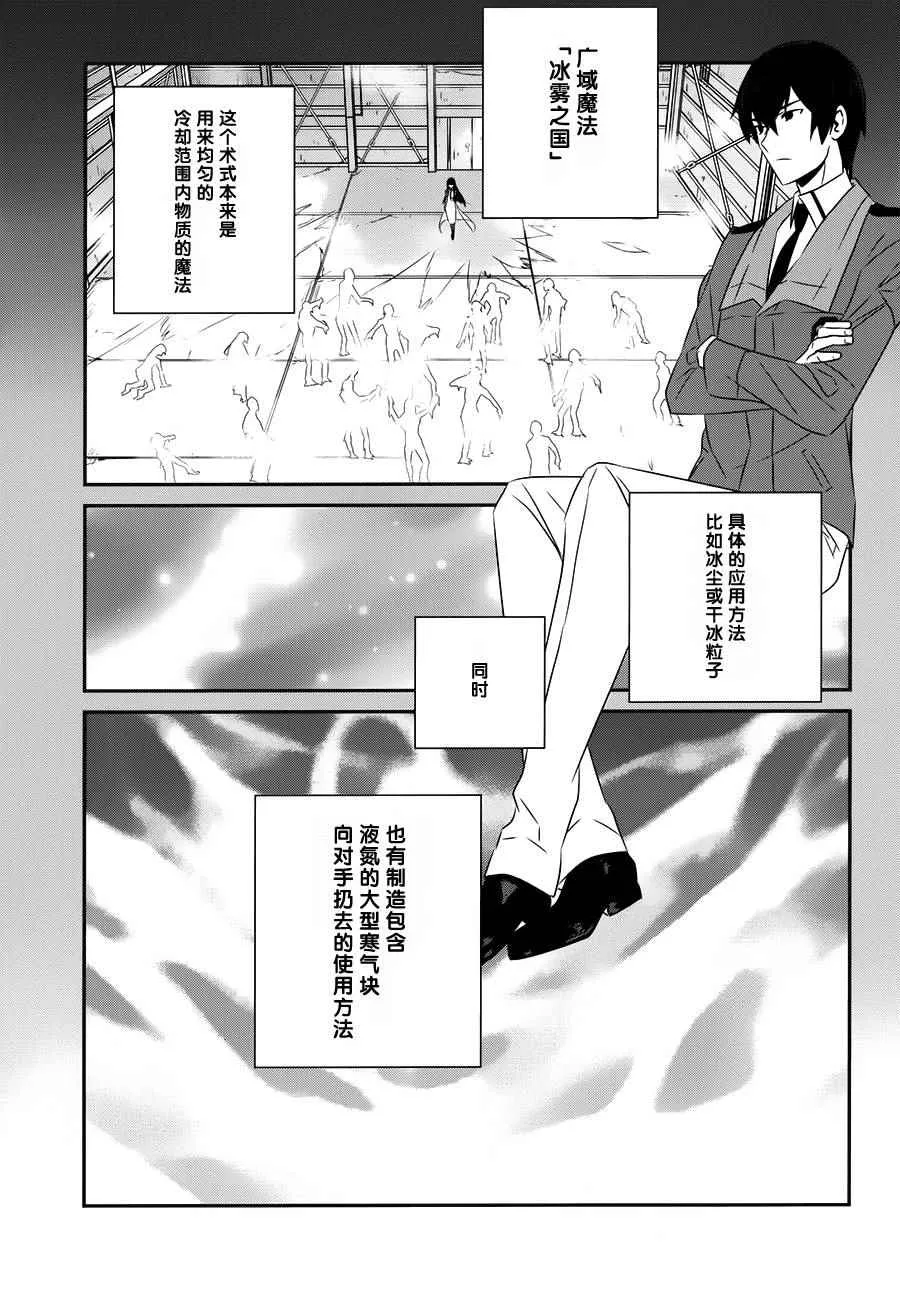 第50话 第6页
