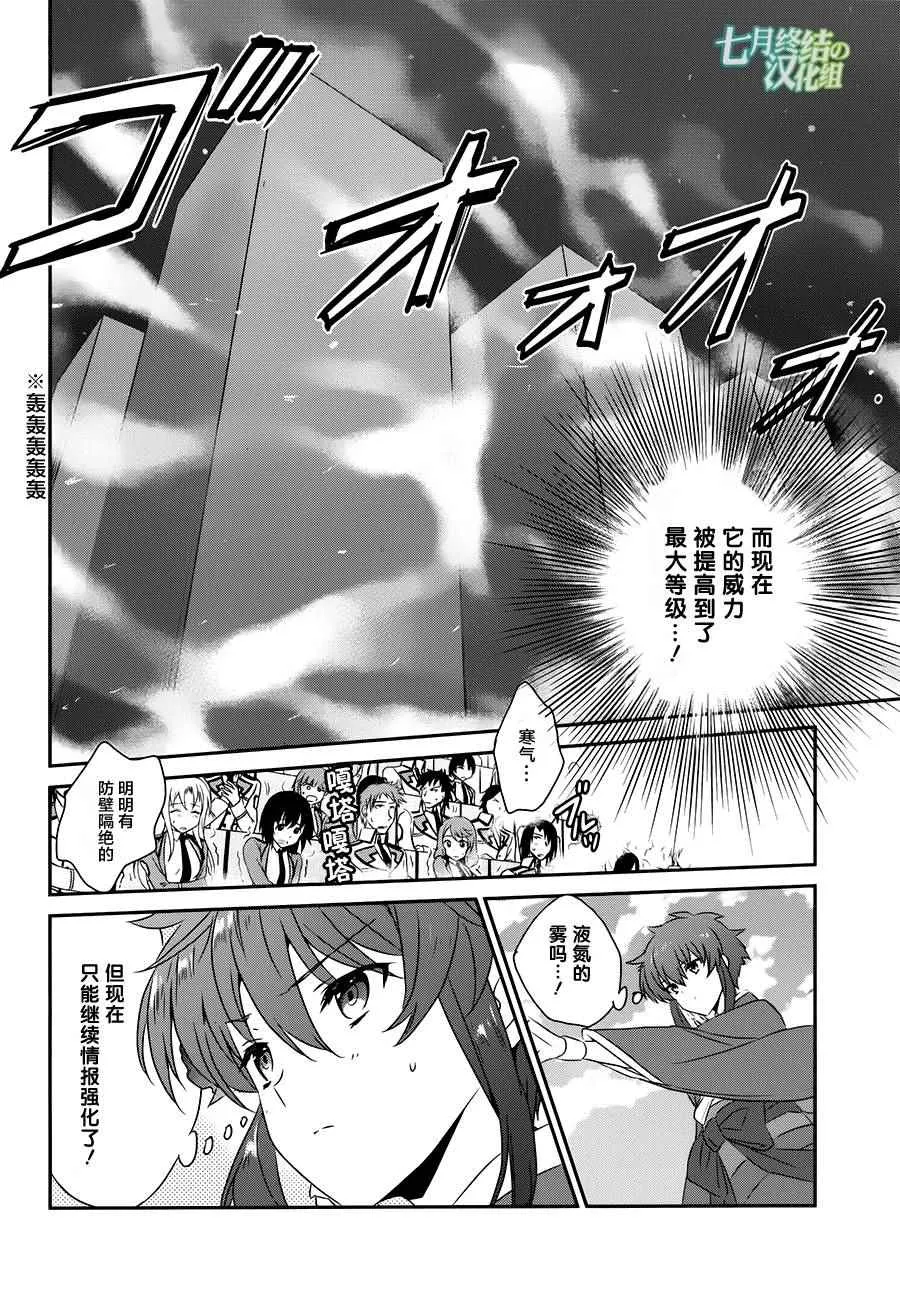 第50话 第7页