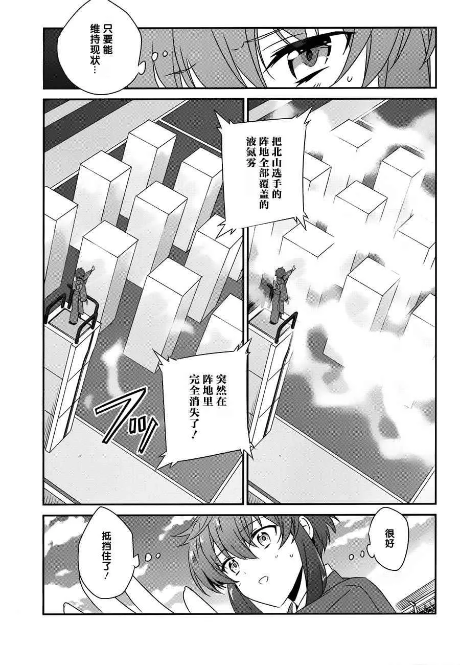 第50话 第8页