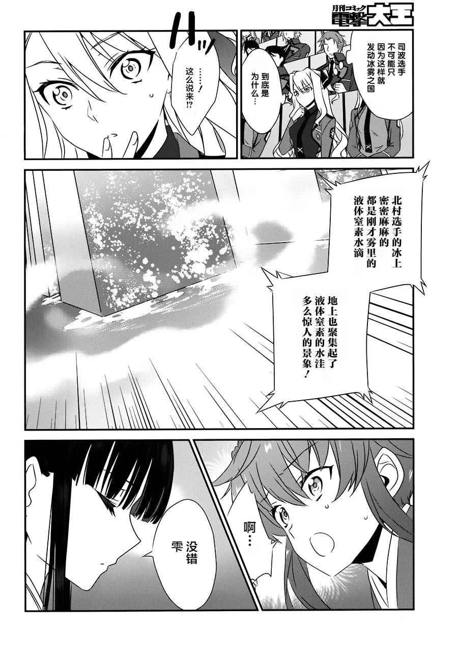 第50话 第9页