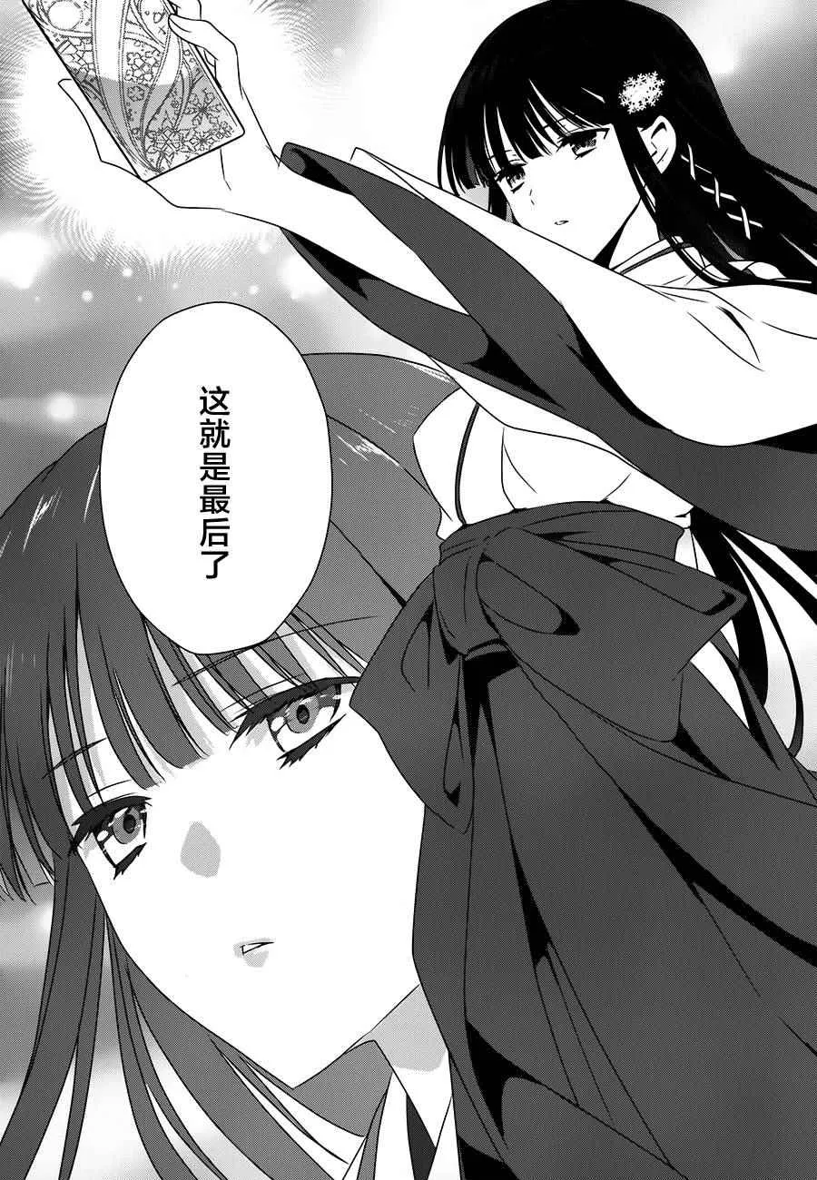 第50话 第10页