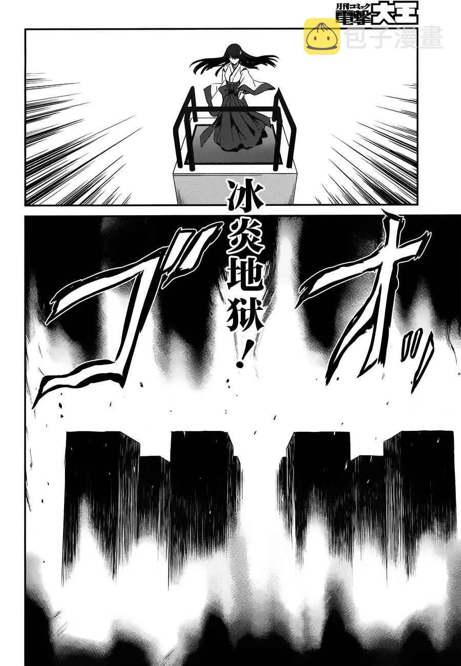 第50话 第11页