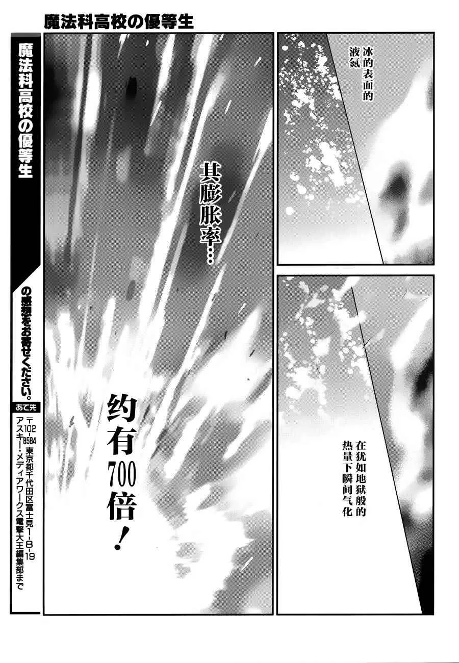 第50话 第12页