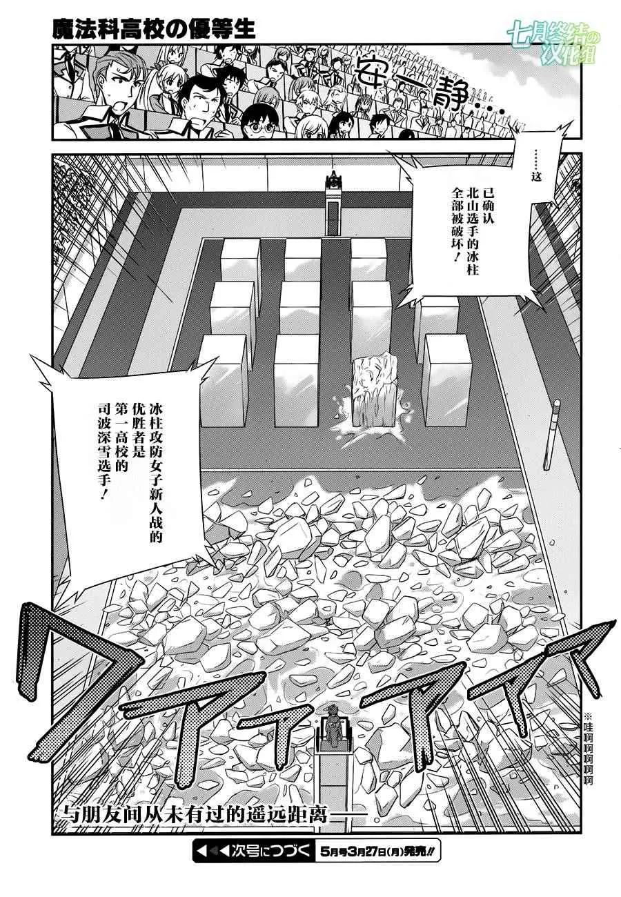 第50话 第15页