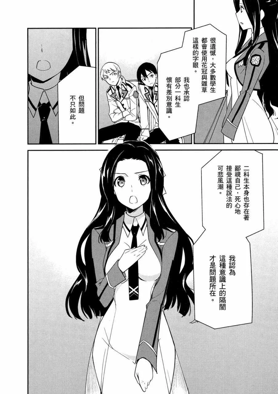 第4卷 第6页