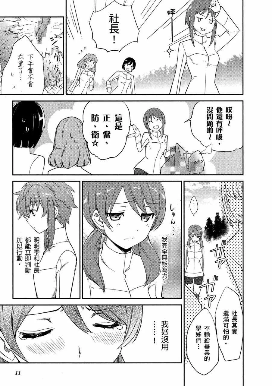 第4卷 第13页